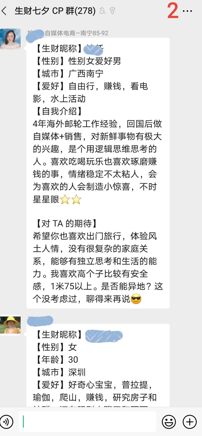 谢谢鱼丸邀请,本文是对两周前生财cp群活动的总结回顾。文章按整个活动流程将各个环节值得关注和记录的细