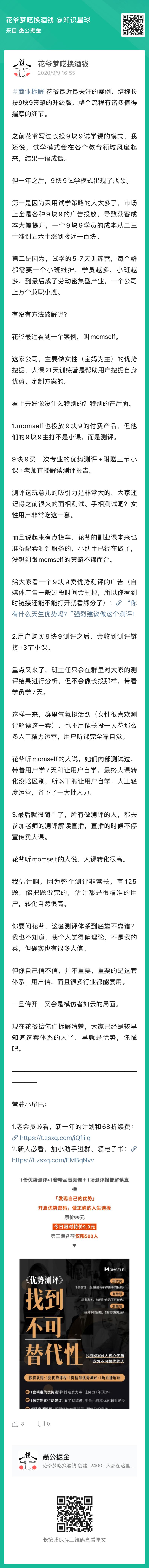 群内测评，进群领号，叫到号群内点评测评，过号等待10个号。
VIP可以插队。
把线下餐饮叫号的场