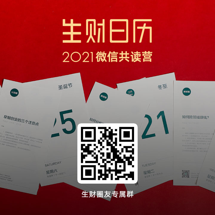 还没进群的同学抓紧速度,已经有5000人进了共读营。
明天开始会让大家在群里提交会员验证资料,领取