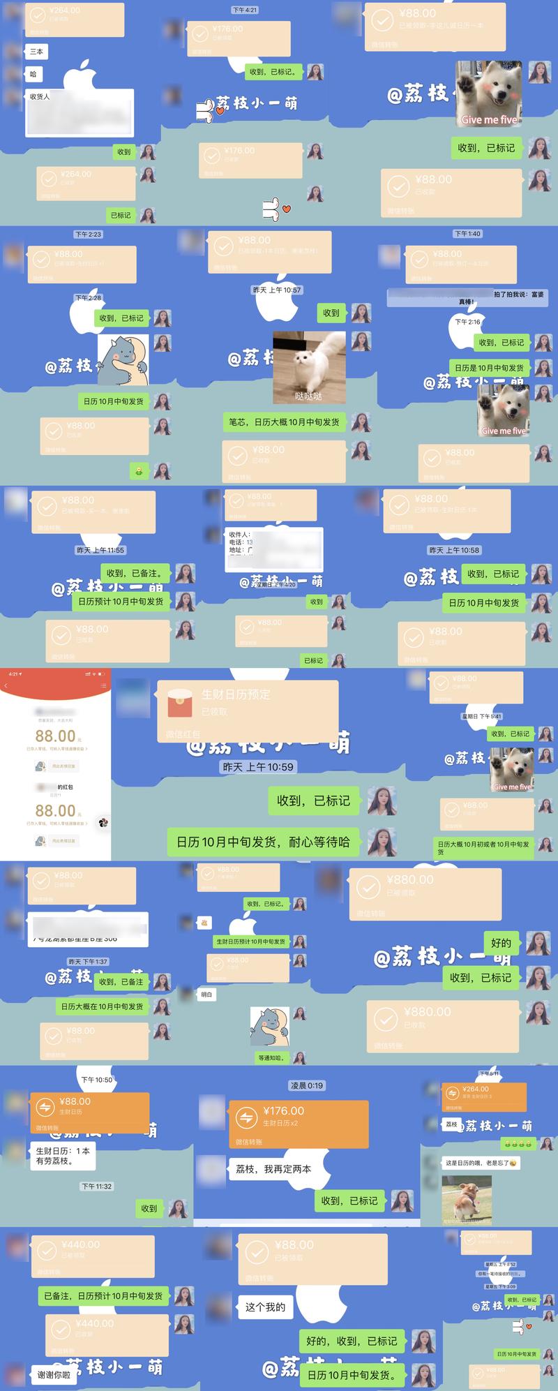 第一次在朋友圈卖实体商品，收预付款，mark一下，在极其理性不饥饿营销的情况下，这次我给自己定了生财