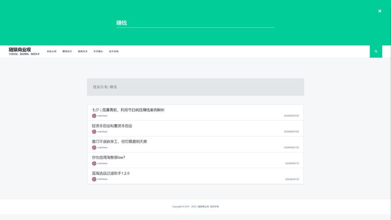 wordpress 主题 -- justread 修改版
前些时间,我下定决心做个博客,长期更新.