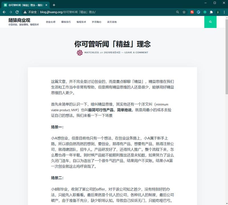 WordPress 主题 justread 的样式优化
justread 主题 旧贴