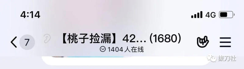 最近知乎给我推荐的内容，很多都是靠编故事引流的社群淘客，我这韭菜特质都这么明显了吗？
我让小伙伴复