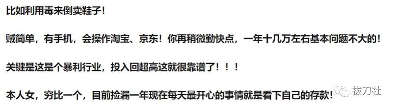 最近知乎给我推荐的内容，很多都是靠编故事引流的社群淘客，我这韭菜特质都这么明显了吗？
我让小伙伴复