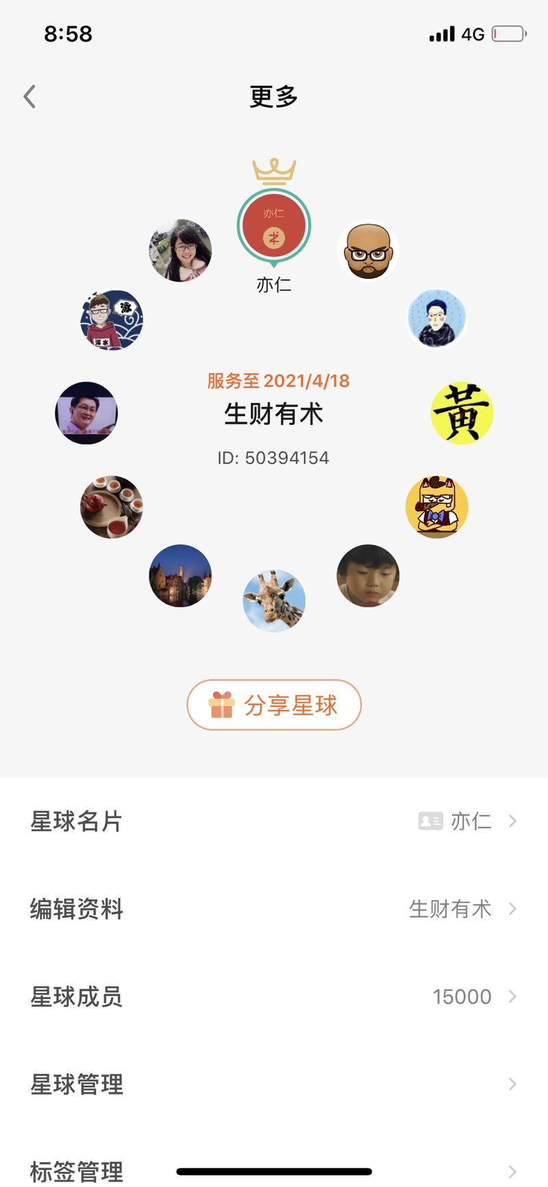 满 15000 人了，按照满 500 人加入涨 100 元的规则，星球价格上调至 2365 元，各位