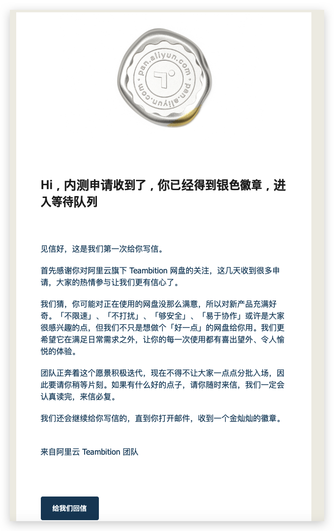 阿里一出手，百度似乎慌了，各位可以去看看（已开通会员的）是不是多了些用空间？我的多了7168GB