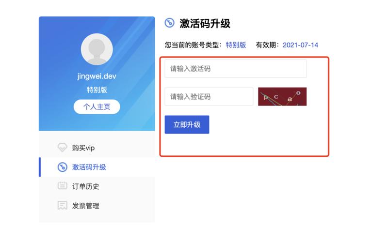 小众软件是不是我们生财大佬做的?
从上面看到一个福利,万彩字影大师激活码
万彩字影大师区分不同的账