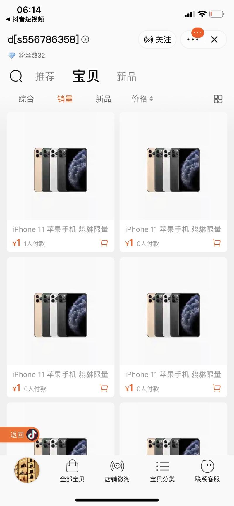 苹果手机一元？？这是什么操作？