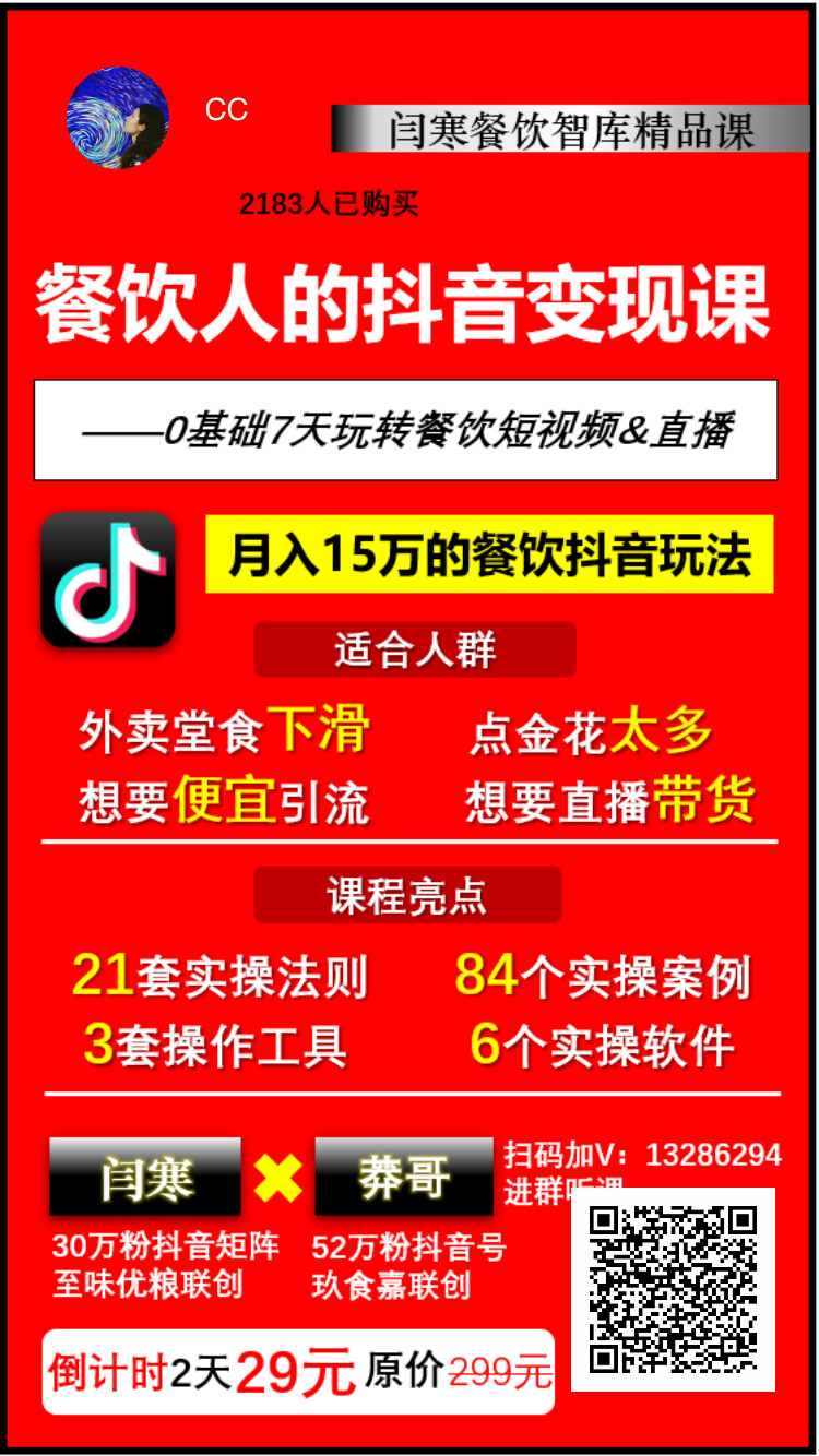 【首发冲击龙珠】5500字长文完整复盘一次转化率为46%的知识付费项目
一、首先大体介绍一下项目：