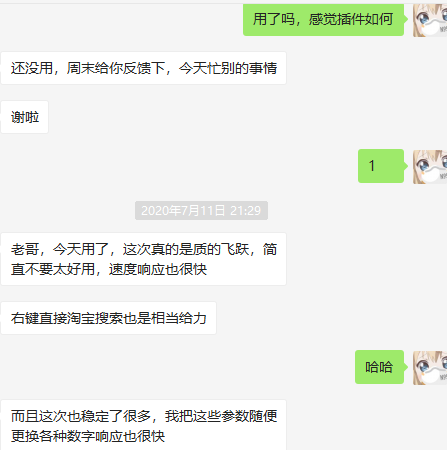 轻享
关于选品插件开发过程、使用技术、产品迭代的完整复盘
注:插件已提交至谷歌插件市场,名字