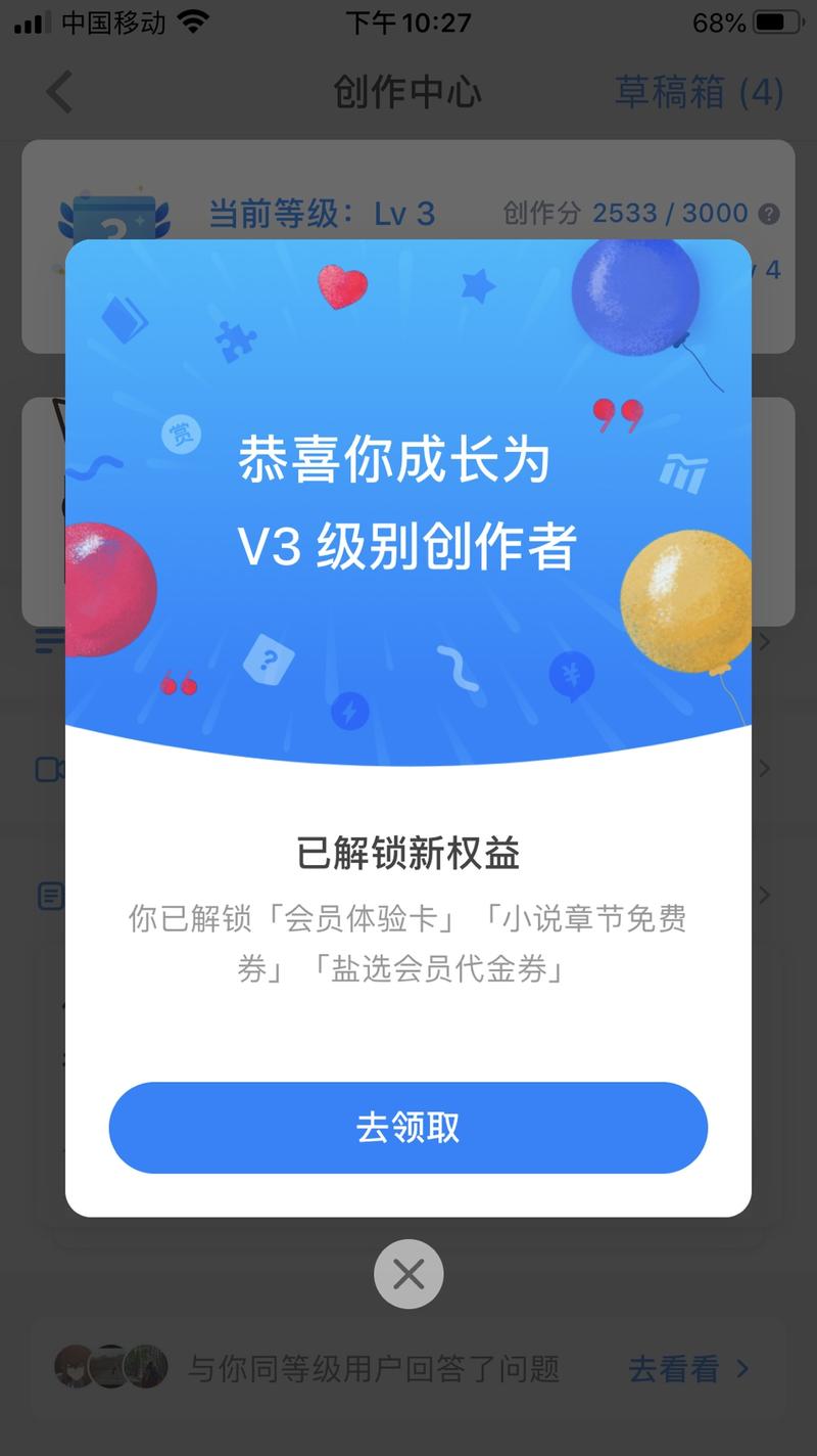 #知乎好物  
知乎创作者等级规则更新了！新增加了行为分，也就是正规发帖有就分值，感觉升级更友好了；