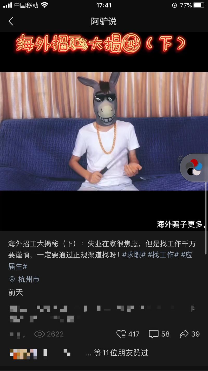 视频号 
做视频号的第三天
每天一更，只做原创内容。
人设及IP：爱吐槽、风趣幽默，职场内容为主