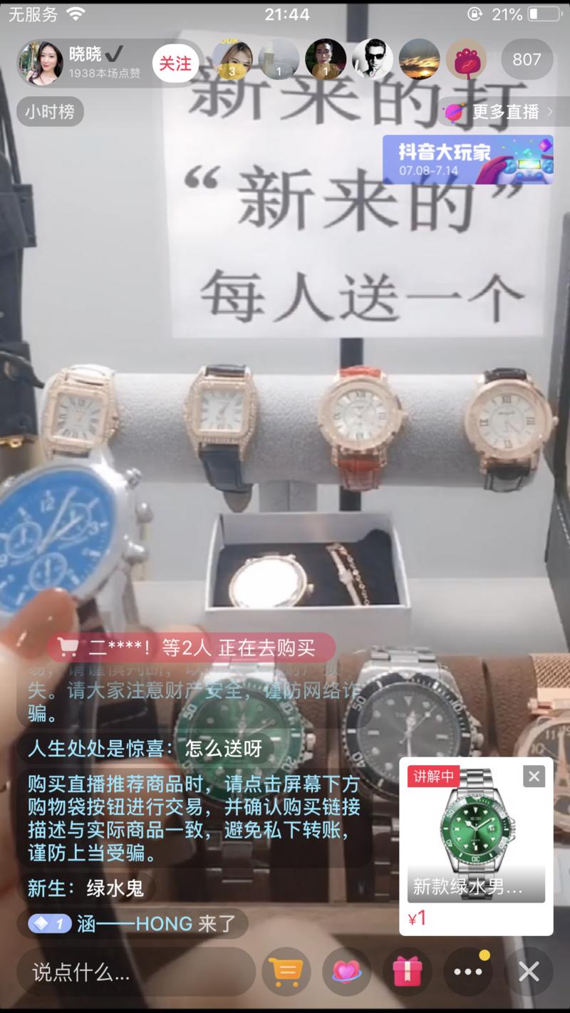 姚麻辣说  
月入百万的一元手表直播
hello呀，我是姚麻，各位有段日子没见了，有没有人想我🐶