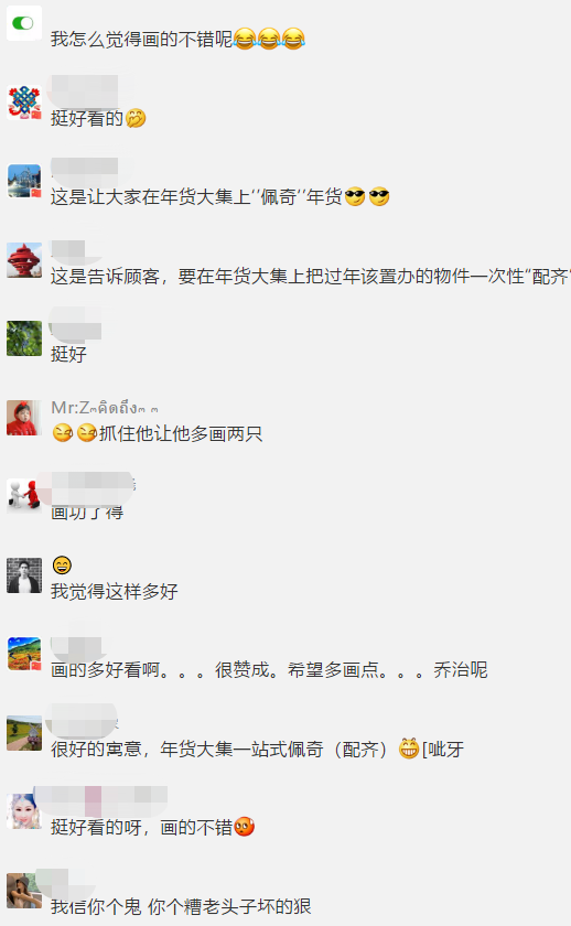 我是如何利用一幅画，带动了整个年货大集流量！
今天给大家拆解一个去年做的比较有意思的案例！
背景