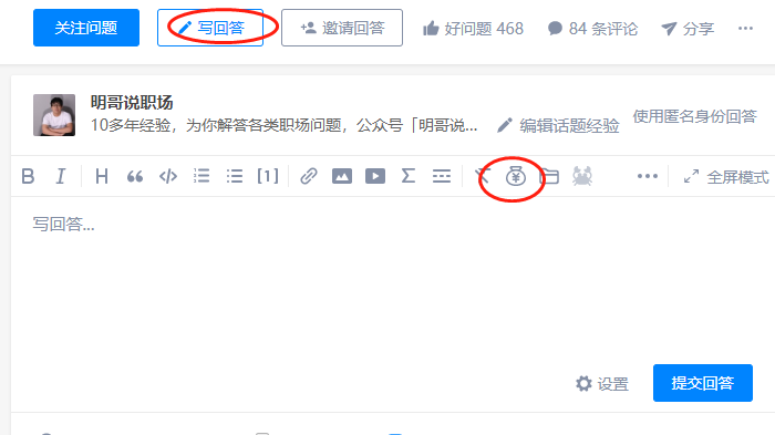 #实战分享，总结这几个月的知乎玩法
段时间加入生财，分享了几篇文章，今天说一个近期在实战操作的事情