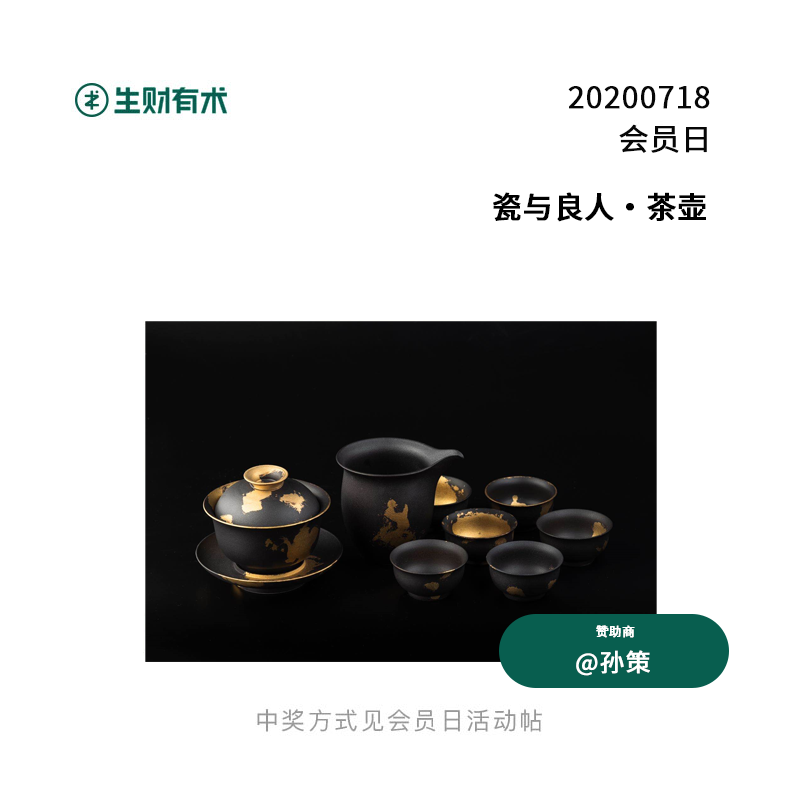 每月 18 号,生财有术