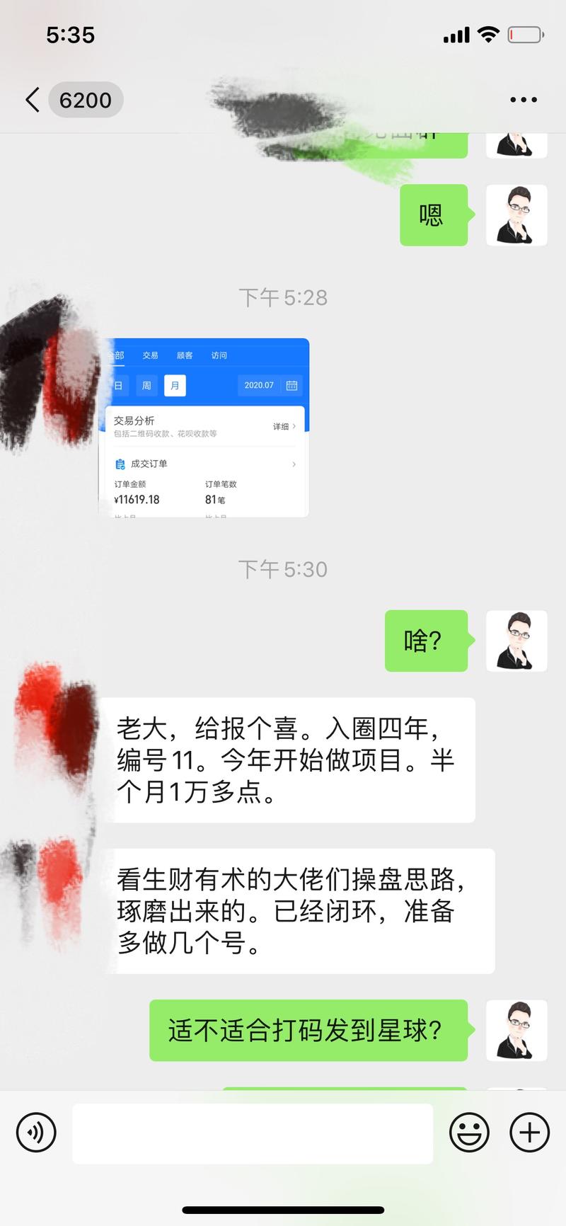大家有结果了多来找我报喜[呲牙]