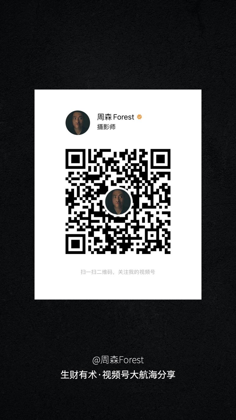 【技能类视频号的玩法与经验】
思路分享