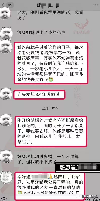 今天分享一个关于微商的套路。
微商已经存在了很久了，这个套路也可能很多人知道，甚至有些人被套路过，