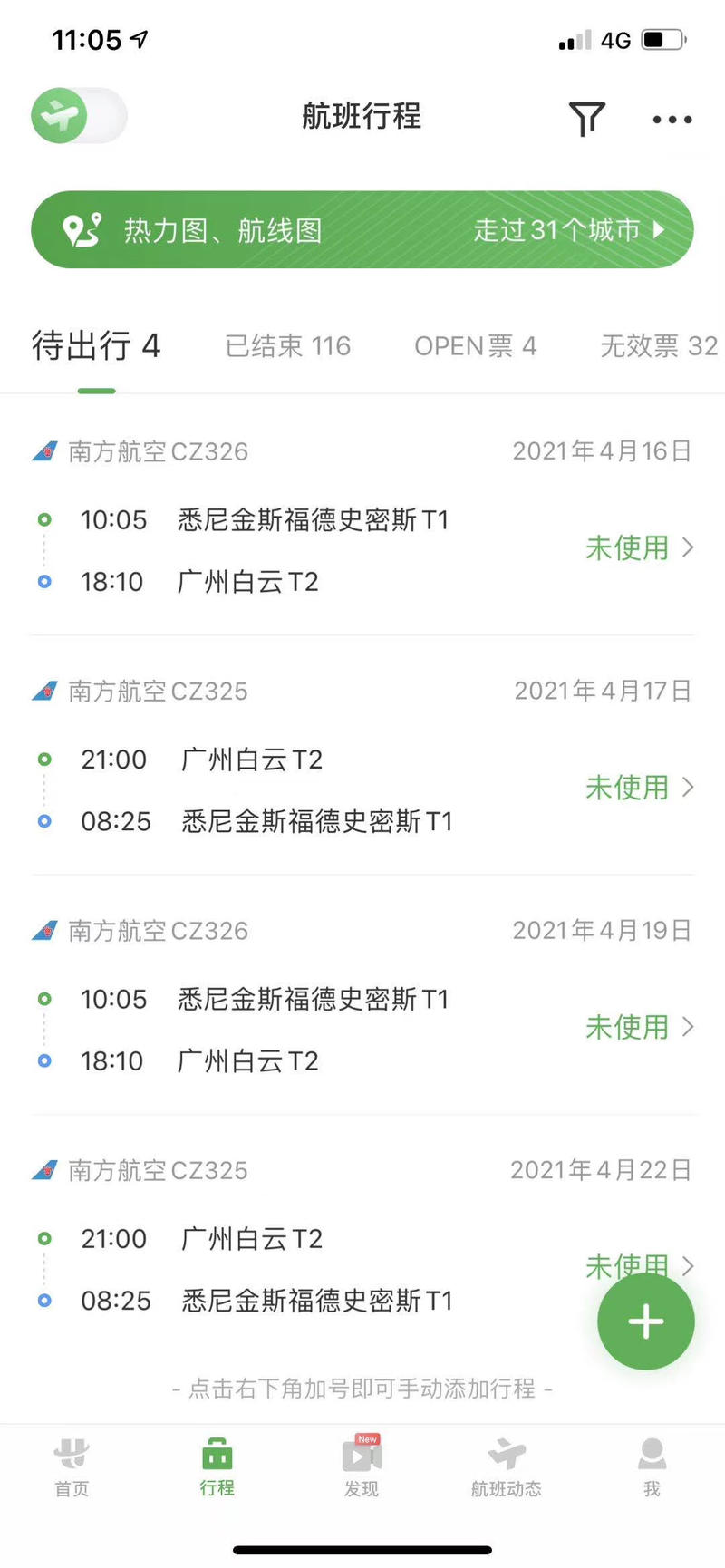 南航福利帖：囤票啦~南航广州直飞悉尼、洛杉矶、温哥华等城市公务舱，单程含税3000+起，先开明年的票