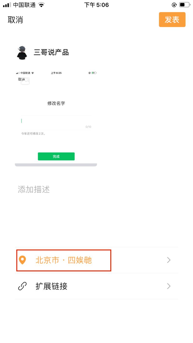 视频号  每个线下店铺，都值得有一个视频号。
视频号内容推荐一个很重要的维度，就是基于位置推荐。