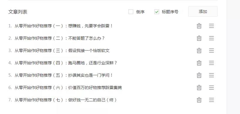 小白混付费社群攻略（三）：借花献佛，站在巨人的肩膀上！