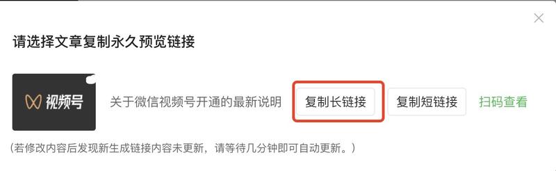 【小技巧】视频号插入的文章，不需要是发布的文章，素材文章也行的，竟然很多人不知道啊。
这里分享一下