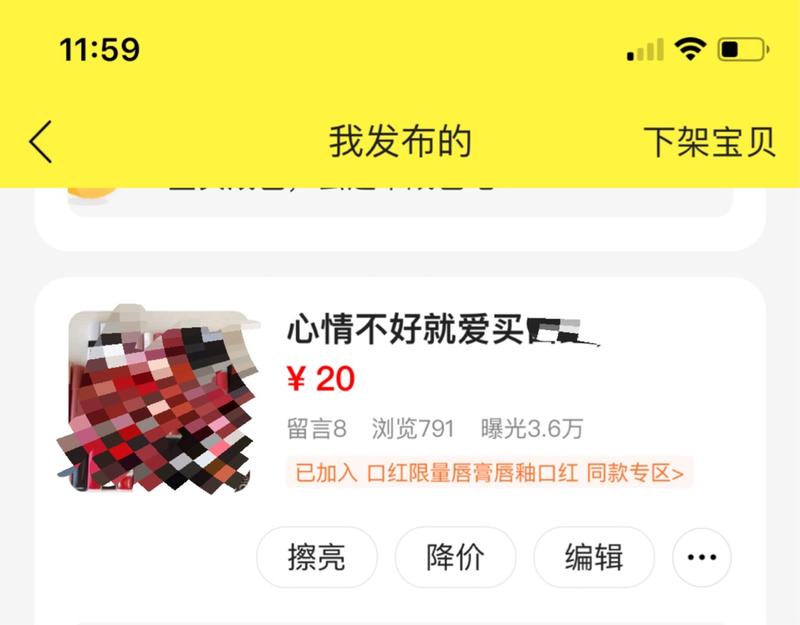 随便聊聊，我最近在玩的咸鱼，上架一个月，一直在持续增长，昨天曝光3.6w，今天6.7w，每天在线点我