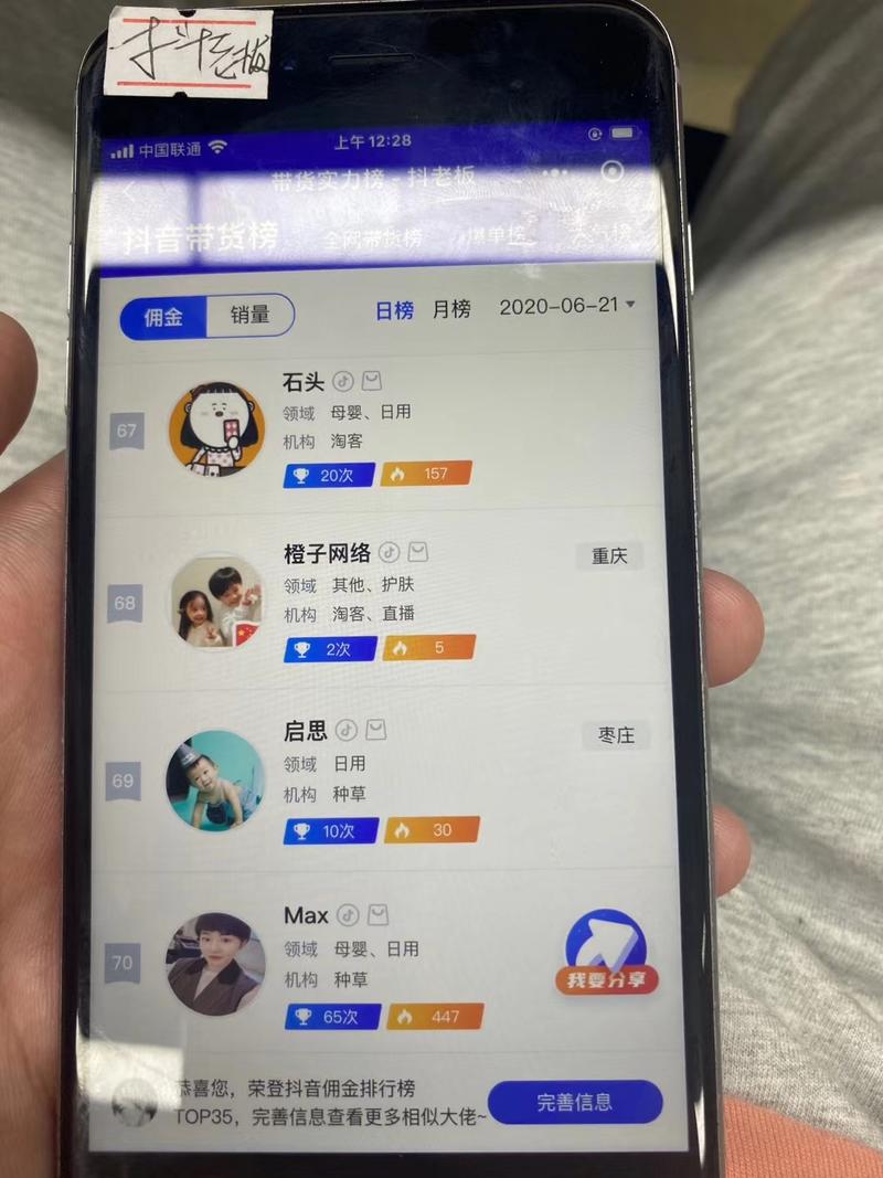 轻享   龙珠   抖音直播带货  
大家好！我是宋二货 。我是今年4.18加入咱们圈子的。两个多