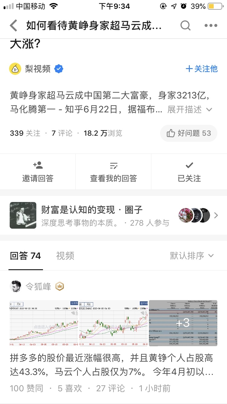 被拼多多的公关买赞，我在知乎上力挺了一次拼多多，因为买过手机和电脑都是正品。然后我去洗了个澡，回来多