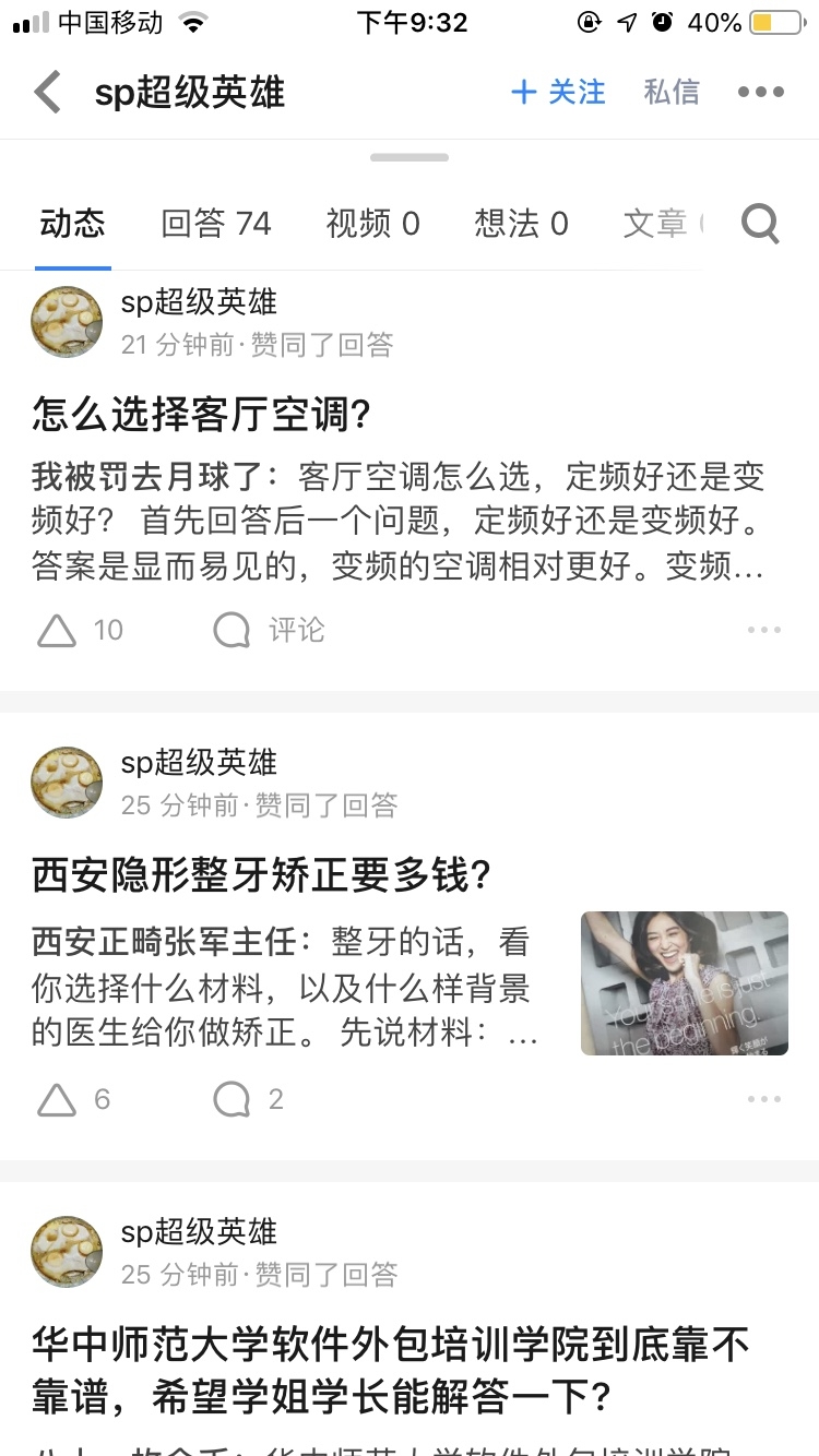 被拼多多的公关买赞，我在知乎上力挺了一次拼多多，因为买过手机和电脑都是正品。然后我去洗了个澡，回来多