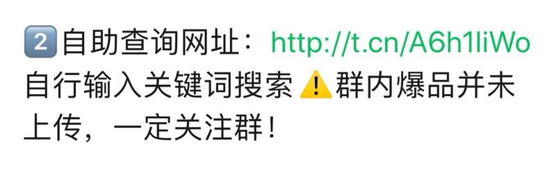 各位圈友大家好 
想问个在微信群公告里链接可以跳转是怎么做到的？我也照着做以后发现链接不能跳转，只显