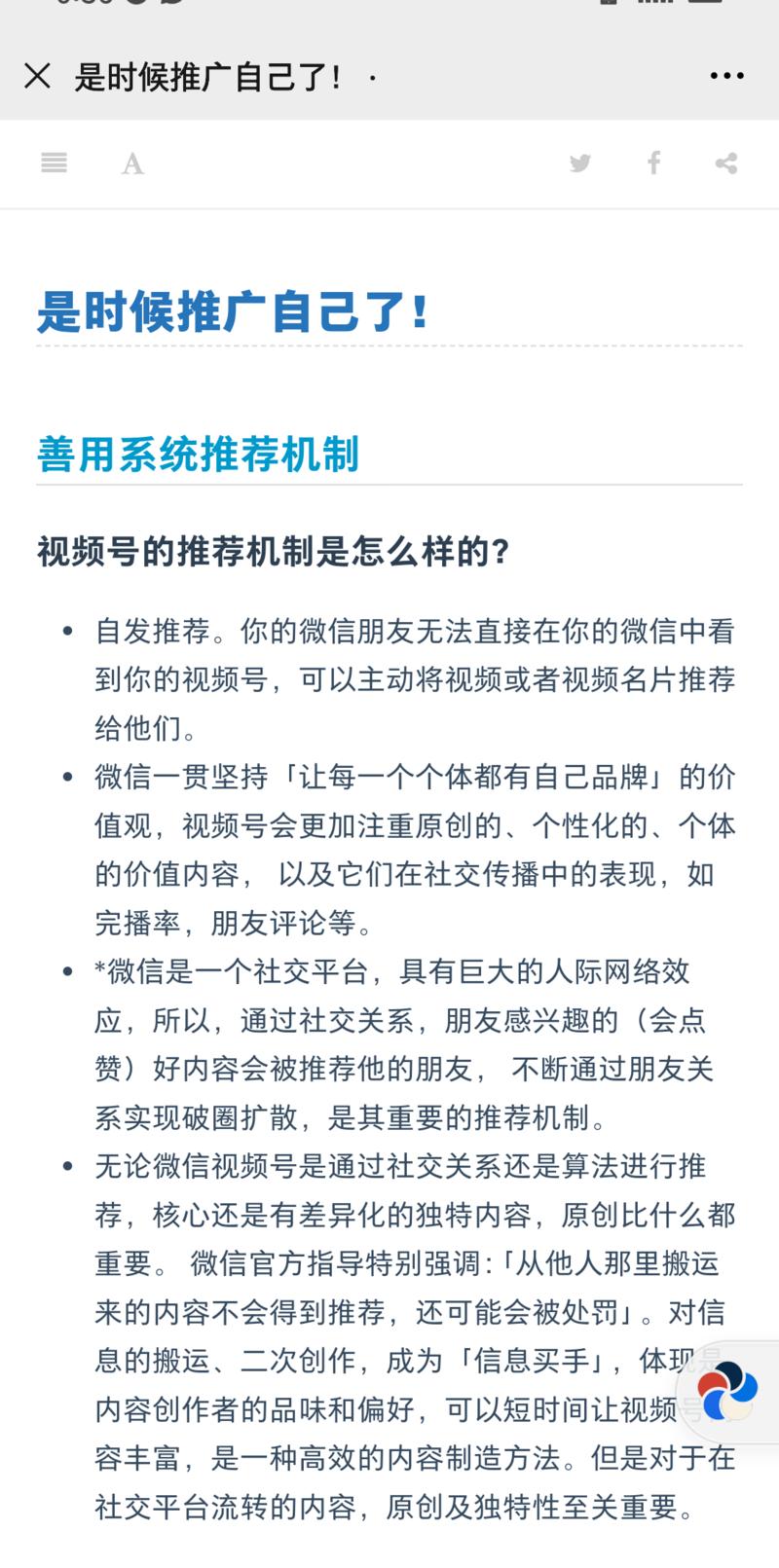微信如何「发现」你发布的高质量视频号内容？
衡量高质量内容的维度很多，其中互动率，如点赞，评论，显