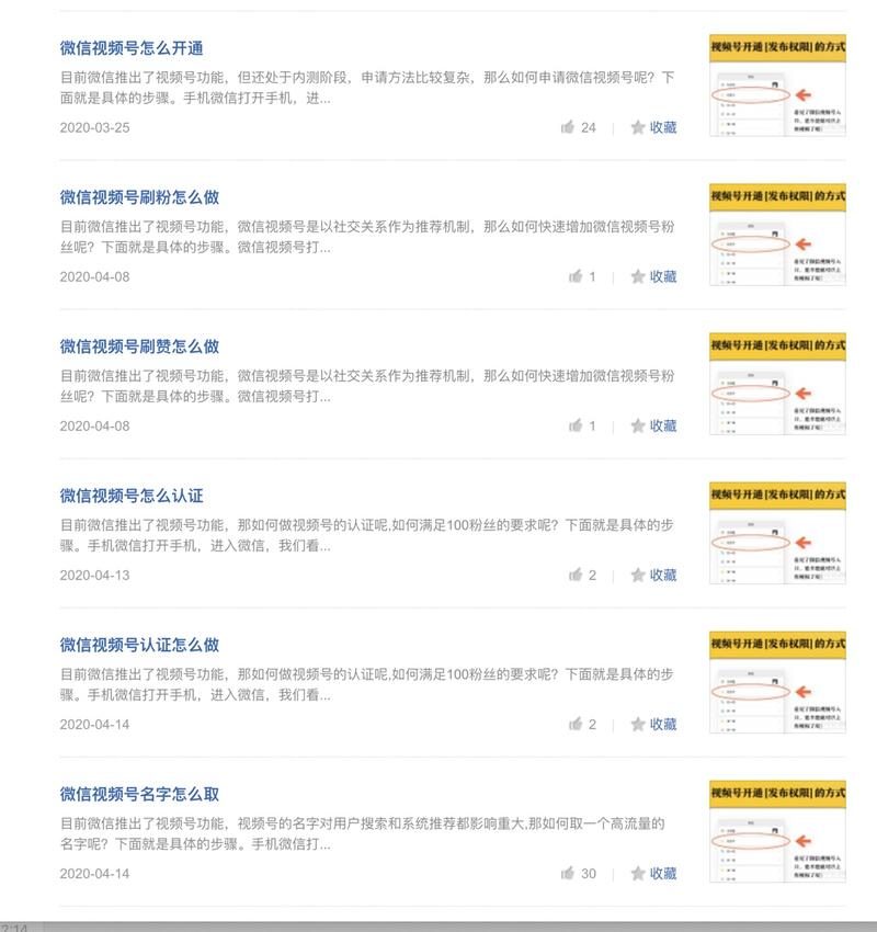 思路分享  长尾关键词拦截视频号精准流量，半个月拦截几万精准粉丝
大家好，我是郭耀天
这几天视