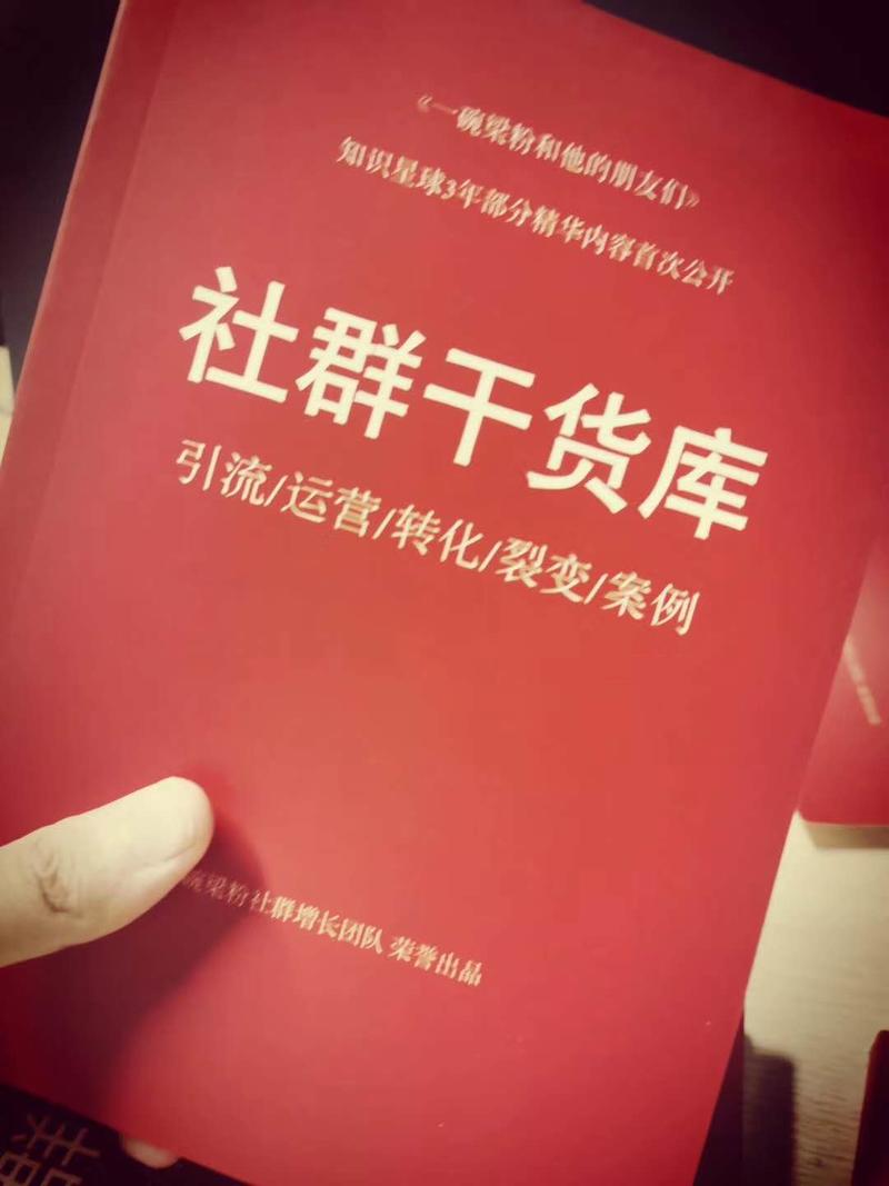 复盘拆解，10天卖出600多本《社群干货库》纸质书，一些经验分享
大家好，我是彭英锋，和@旺小哥同