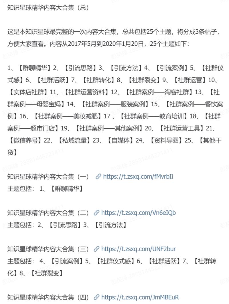 复盘拆解，10天卖出600多本《社群干货库》纸质书，一些经验分享
大家好，我是彭英锋，和@旺小哥同