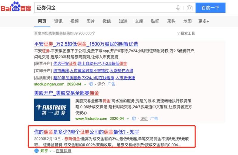 我的副业,0成本,日入上千
今天分享一个根据生财有术精华帖赚钱的小项目——利用知乎做“证券佣