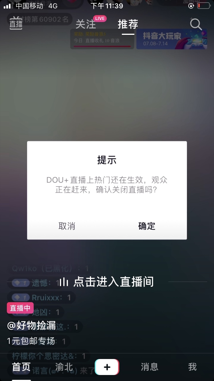 十五分钟引流1000人到微信
这是我在抖音里看到引流
最嚣张的操作[悠闲][悠闲][悠闲]
抖音直
