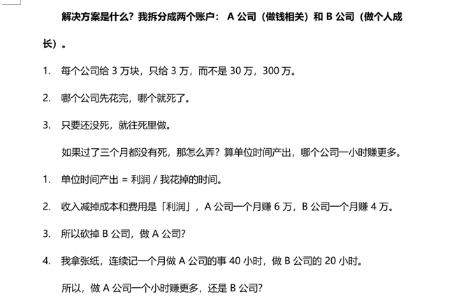 读精华,写心得,说故事(二) 如何计算时间,能不能赚钱
原贴来自于,昨晚
