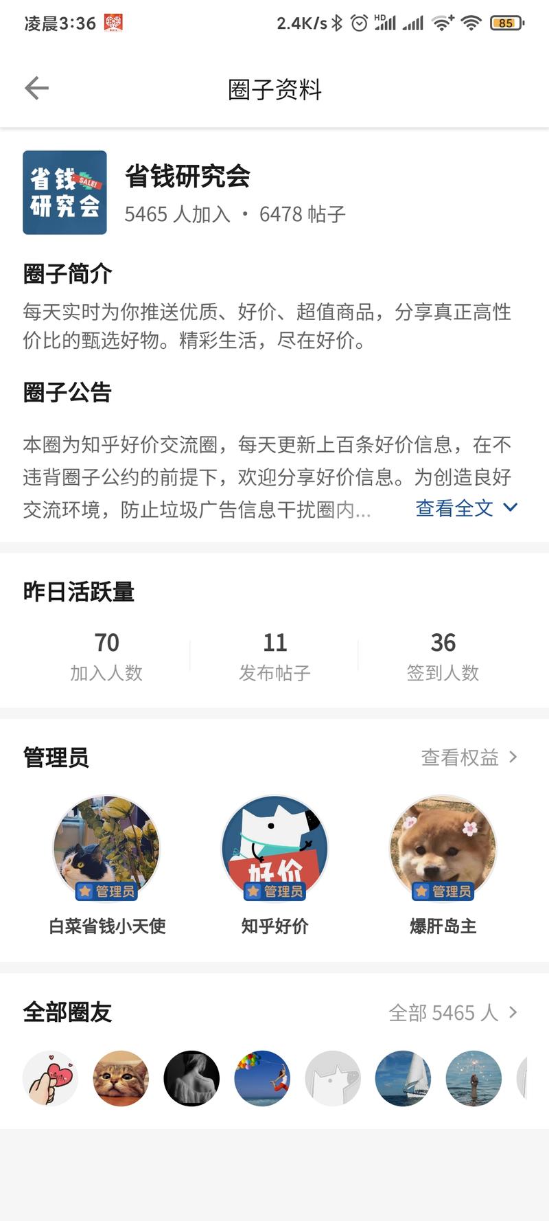 现在知乎官方都像是在整出一个线报群了，
每天就像在个5000+大QQ群发淘客信息，
差不多30天，就