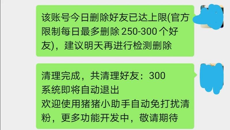 一不小心又被割韭菜