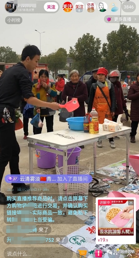 今年抖音无人直播和直播带货的一些玩法分享，大家可能都看到过一些没有视频和多少粉丝的号儿，
他们能直