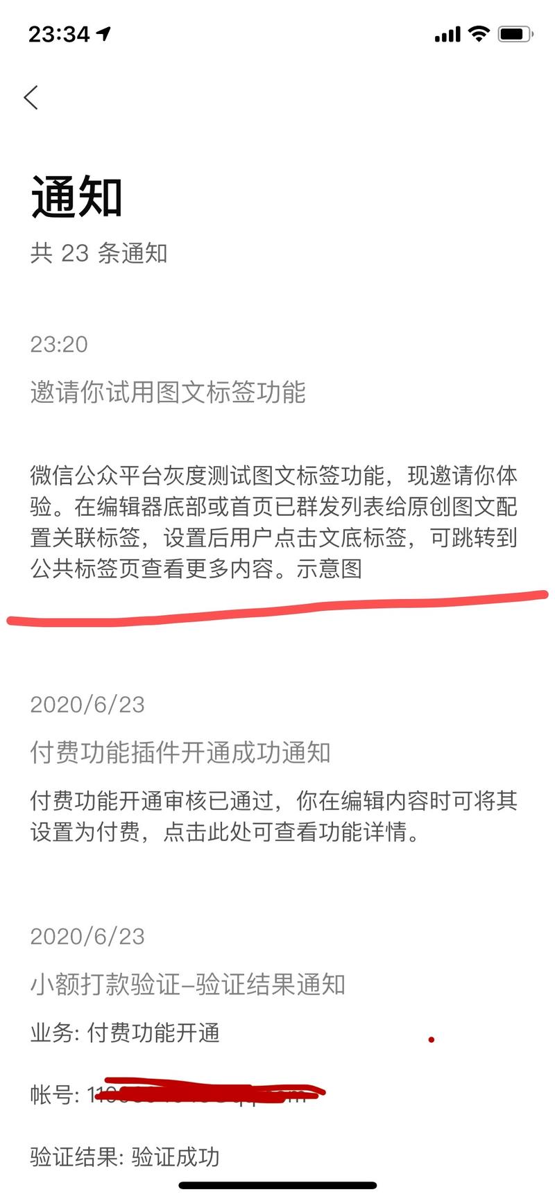 微信公众号新增「标签」功能。
昨晚，收到微信公众平台通知「微信公众平台灰度测试图文标签功能，现邀请你
