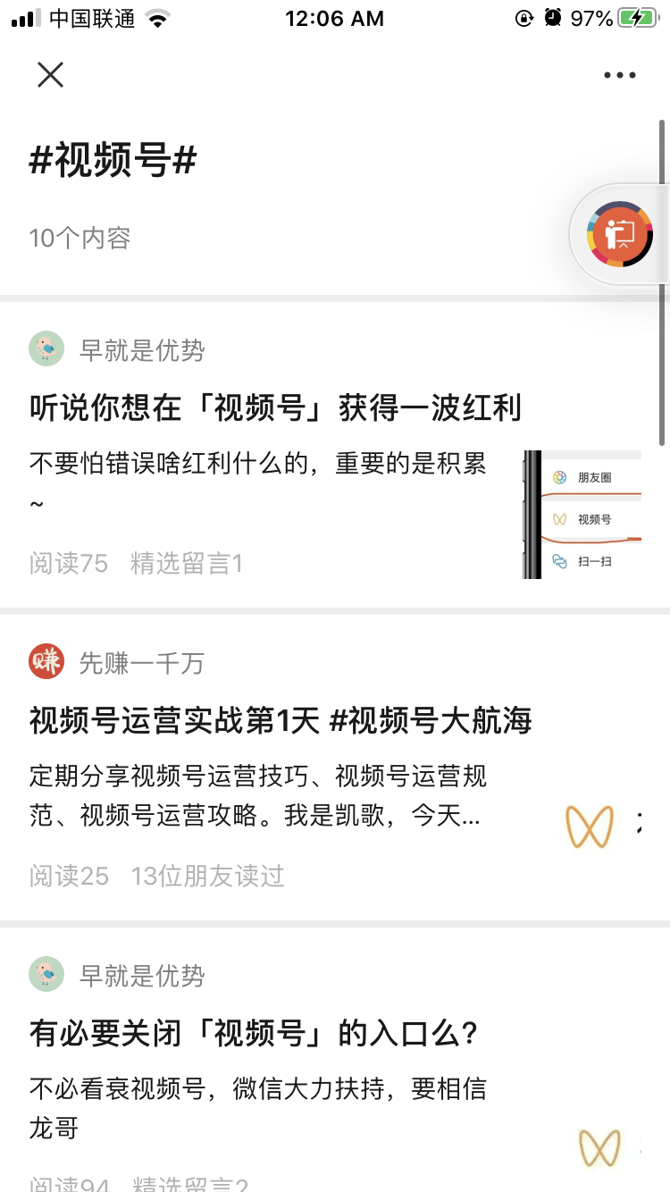 微信公众号在灰度测试【图文标签】功能。
“微信公众平台灰度测试图文标签功能，现邀请你体验。在编辑器