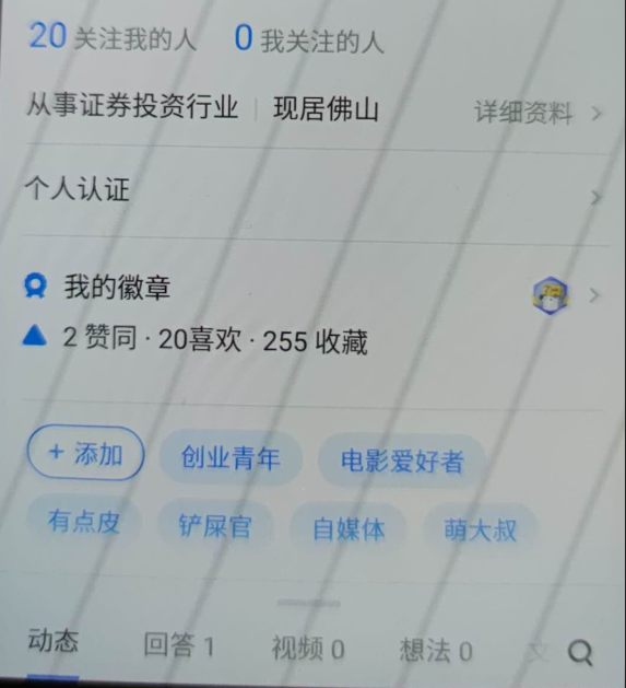 今天下午三个知乎账号前后脚都升到了三级,其中一个账号是昨天开通的创作者中心,就是说这个账号一天时间从
