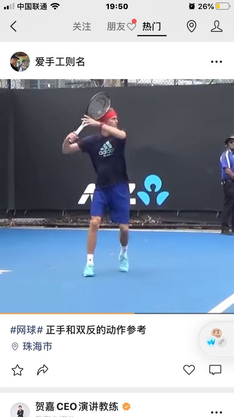 谈谈视频号的推荐机制 视频号
可能视频号的初衷和大家想的不一样。今天刷视频号的热门,发现两个视