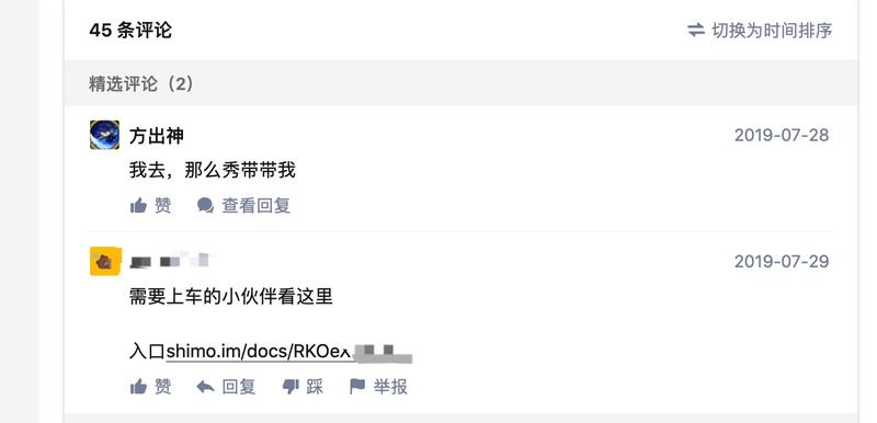 刚才在知乎发现一篇给淘宝客引流的文章，看了看，基本这类文章的套路都是一样的
首先，先起一个比较有吸