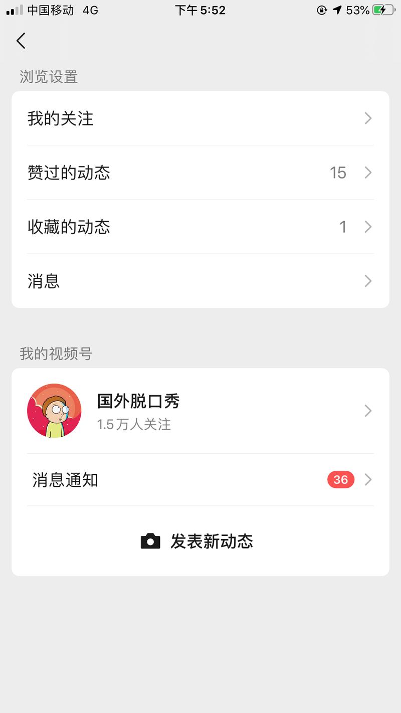 轻享   视频号  不知道最近做视频号的朋友们有没有接到广告推广的单子，感觉这个里面利润颇高啊，对