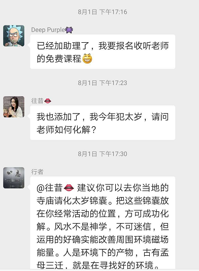 朋友从他哥们那里知道一个微信拉群的项目，每天做任务帮一个国学风水算命之类的公司拉人入群，每个群只需要