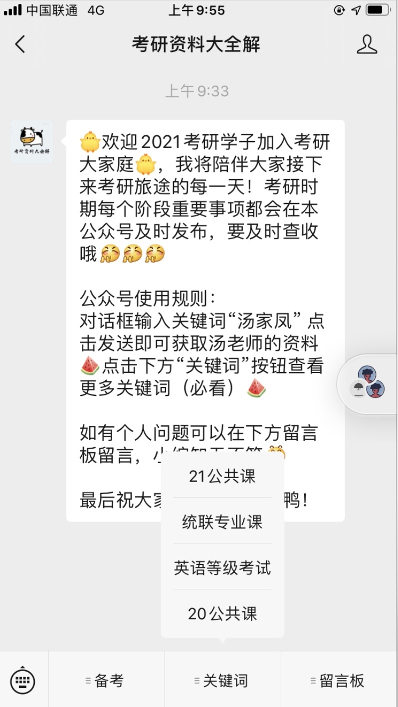 其实,网盘搜索器挺好玩的,只要你的想象力够丰富,能找到更多的关键词,你就能从其中找到各种营销套路、资